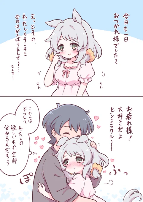 #今年も残りわずかなので今年一番伸びた絵を貼る 
同棲トレミラ 