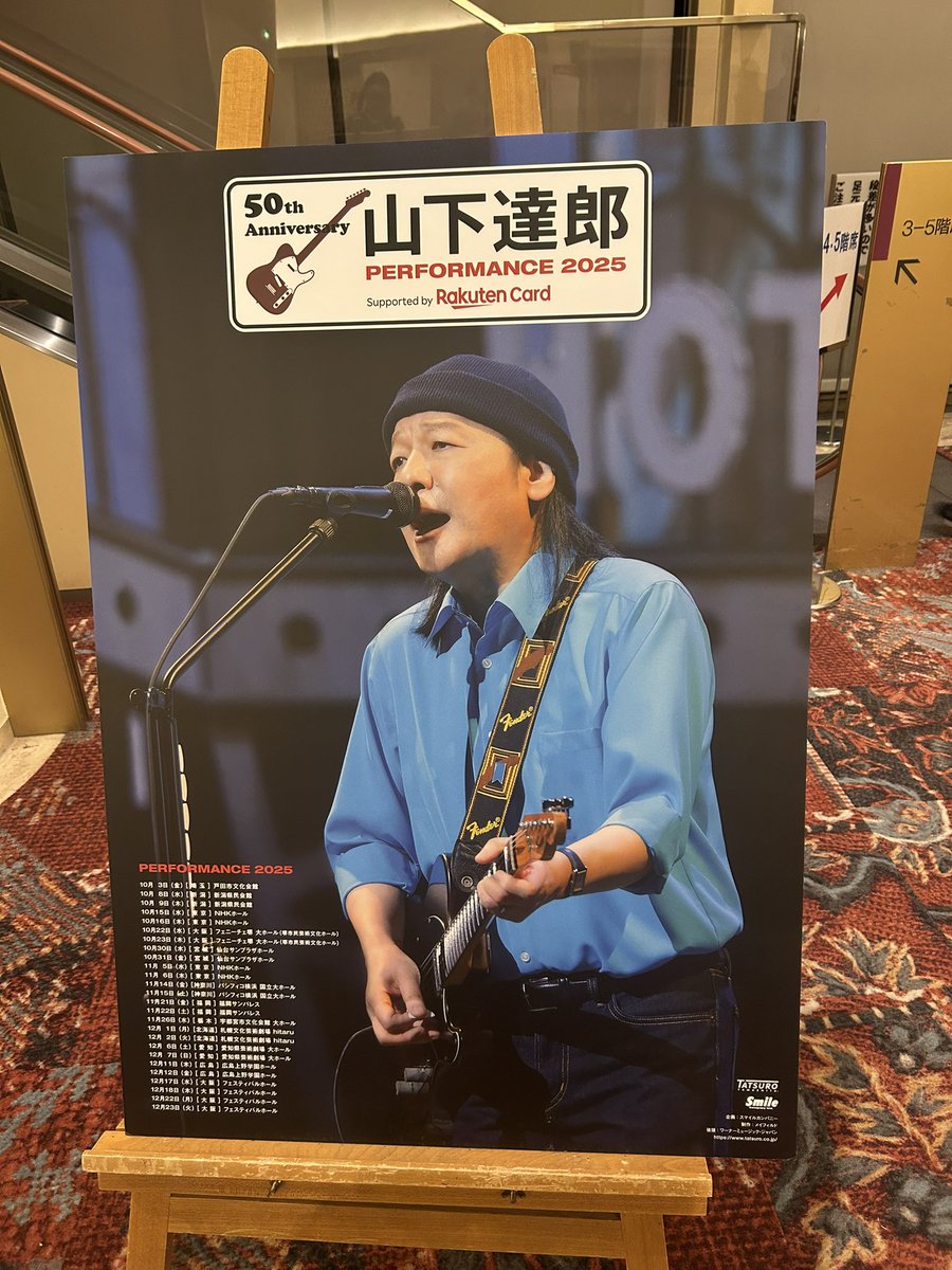 tkariya's tweet image. 12/7 山下達郎コンサート名古屋公演🎵

デビュー50周年‼️
72歳とは思えない相変わらずの素晴らしい３時間の感動ステージ🎤🎸