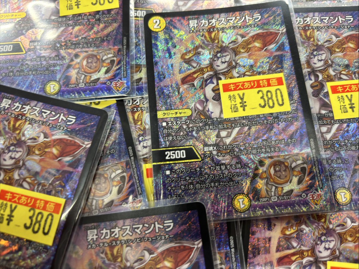 ✨️✨️傷あり特価✨️✨️ 傷ありコーナーにカードを追加しました