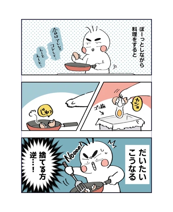 考えごとしてると手元がバグる現象😂

「あるある…!」って思ったら、そっと心の中で仲間になってくだせい😂😂 
