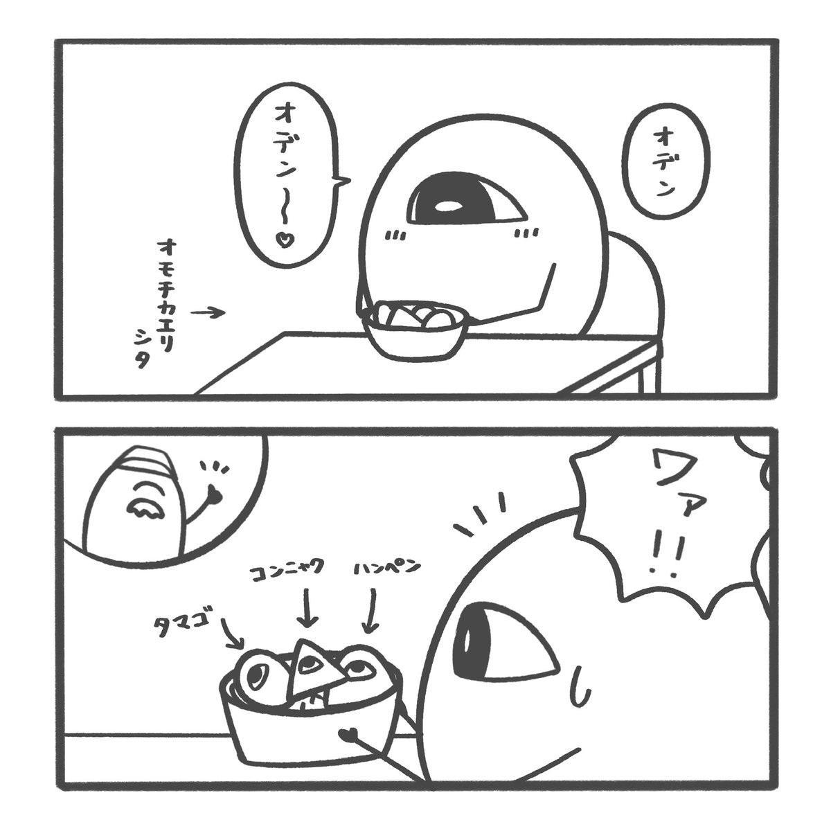 🍢

#ちいめ 