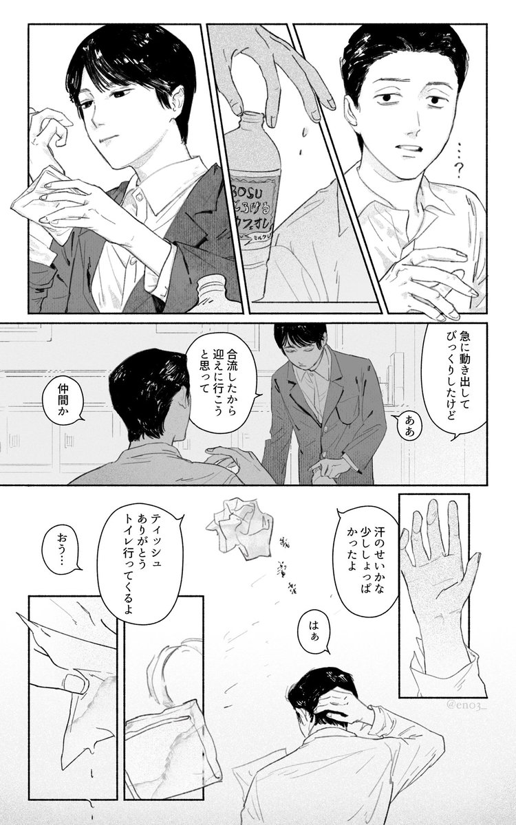 えまはや 