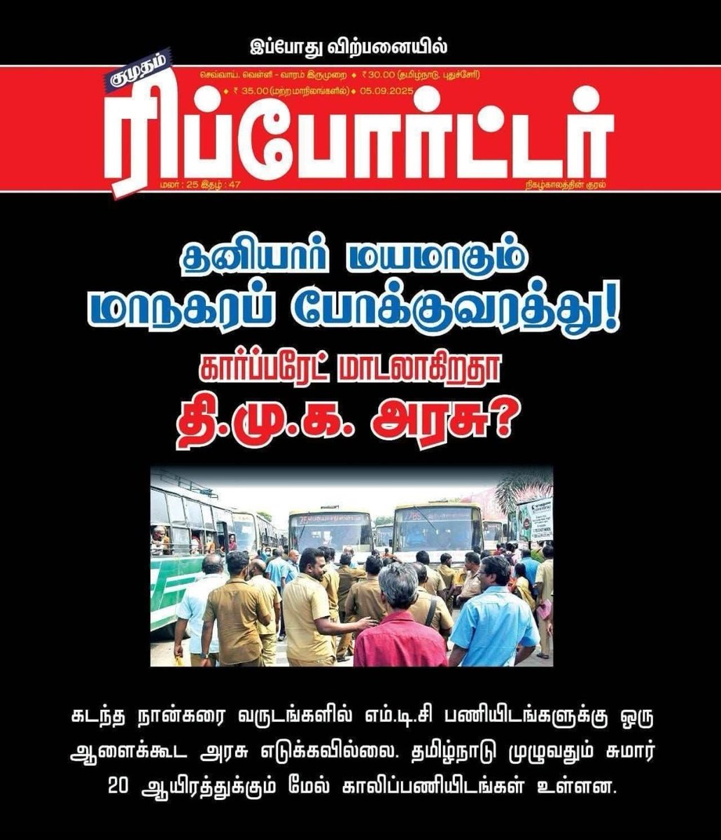 bheemboii's tweet photo. அப்றோம் எதுக்கு ப்ரோ, அத தனியாருக்கு தாரைவார்க்குறீங்க??
#BusFirst https://t.co/53TDgmafmG