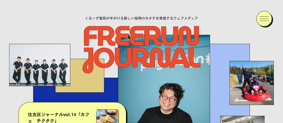 suzusho1115's tweet photo. 【もう美術館のフォントｷﾀ━(ﾟ∀ﾟ)━!】
こちらのサイトは、タイトルや見出しに「Museo Moderno」というフォントを使っています。これは、とある美術館のブランディングのために作られたフォント。NやMのくねくねがかわいい！ロゴマーク（4枚目）もナイス。フォントのURLはコメントで😊グッナイ🌙 https://t.co/24v5AyWeNK