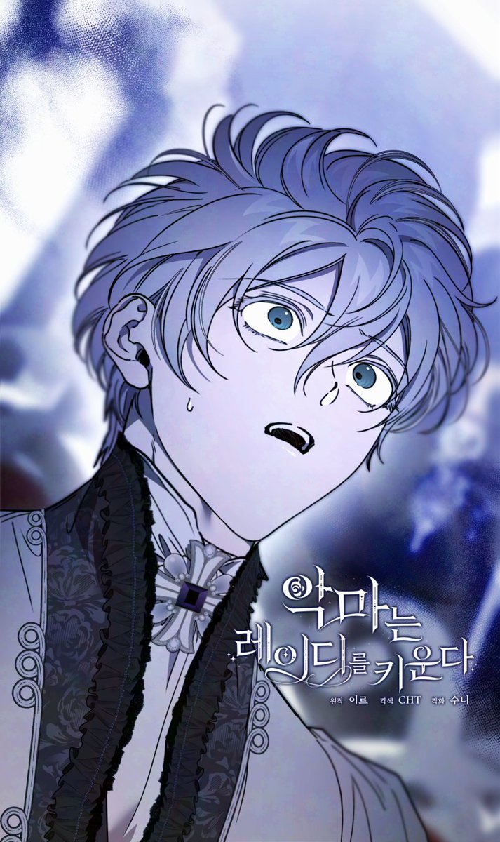 <악마는 레이디를 키운다> 96화 업로드 되었습니다~
감상은 아래 링크에서 부탁드립니다 (ᵔ ⩊ ᵔ)~♪♪

😈카카페 page.kakao.com/content/626113…
😈카카오웹툰 webtoon.kakao.com/content/%EC%95…