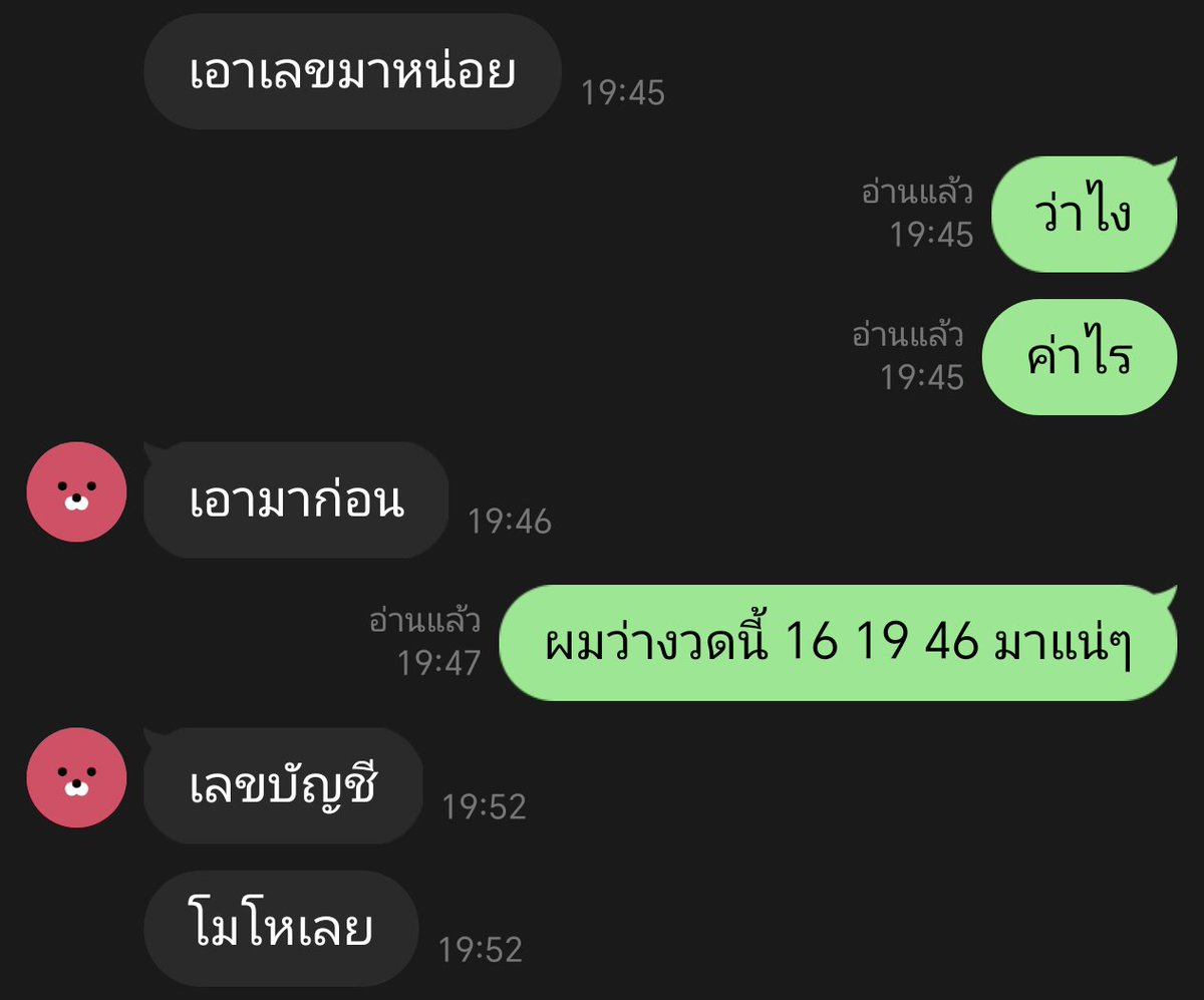 b_blackmail's tweet photo. ถือว่าผมให้ละนะ https://t.co/YGqH8MB3ZB