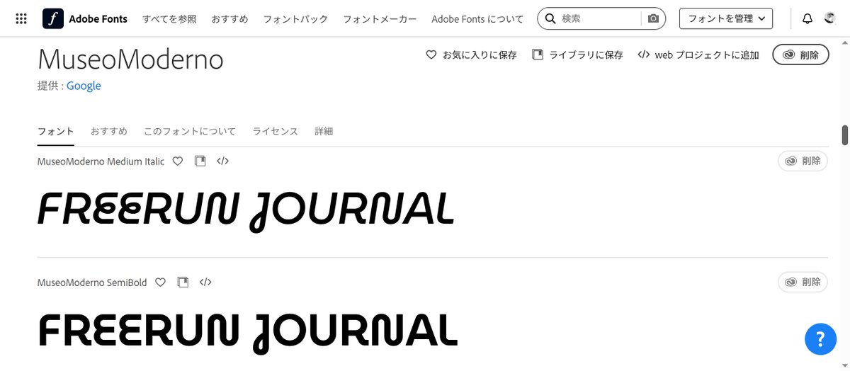 suzusho1115's tweet photo. 【もう美術館のフォントｷﾀ━(ﾟ∀ﾟ)━!】
こちらのサイトは、タイトルや見出しに「Museo Moderno」というフォントを使っています。これは、とある美術館のブランディングのために作られたフォント。NやMのくねくねがかわいい！ロゴマーク（4枚目）もナイス。フォントのURLはコメントで😊グッナイ🌙 https://t.co/24v5AyWeNK