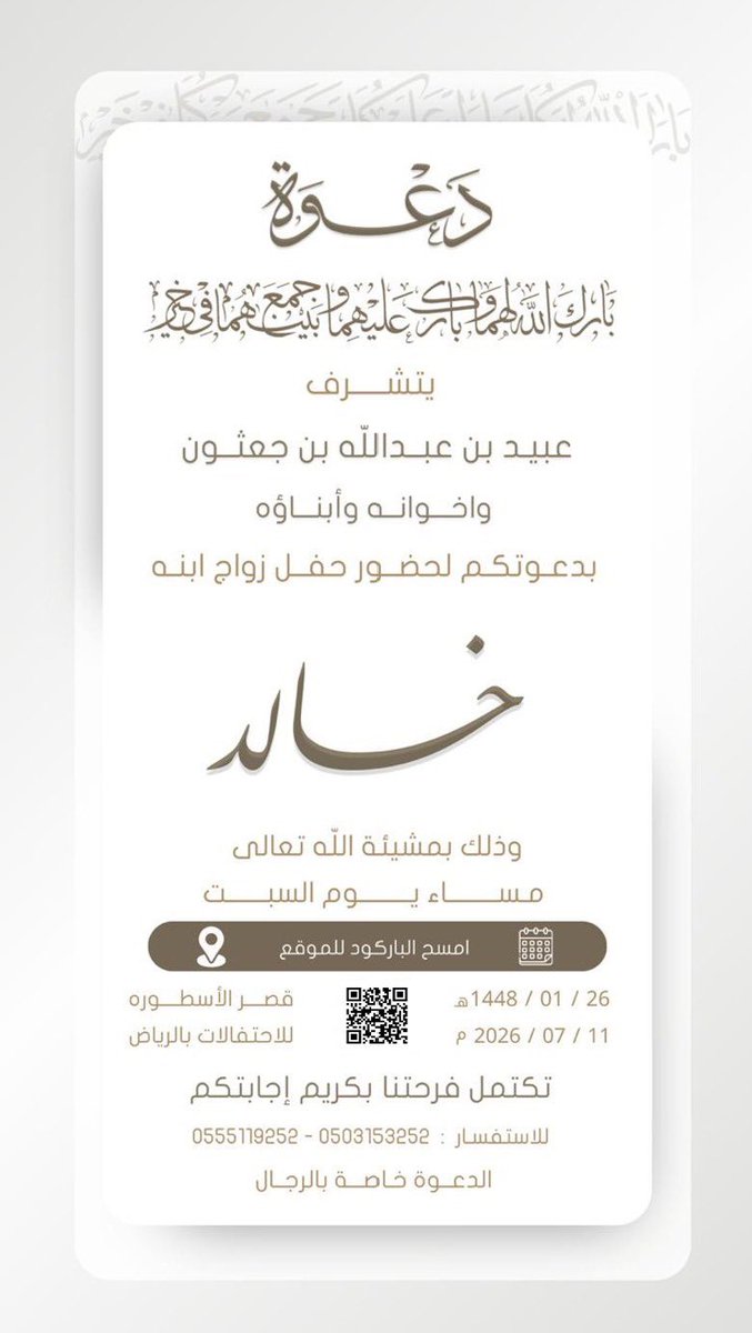 الشعافين tweet media