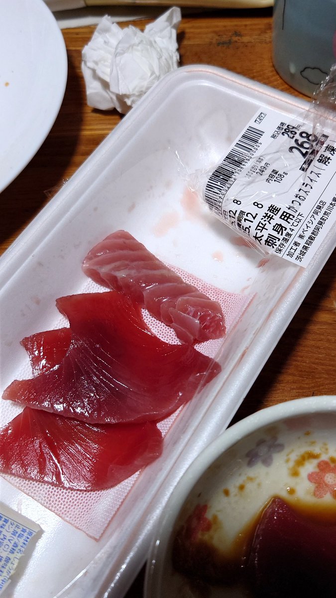 おまえ… ホントにカツオか？？？