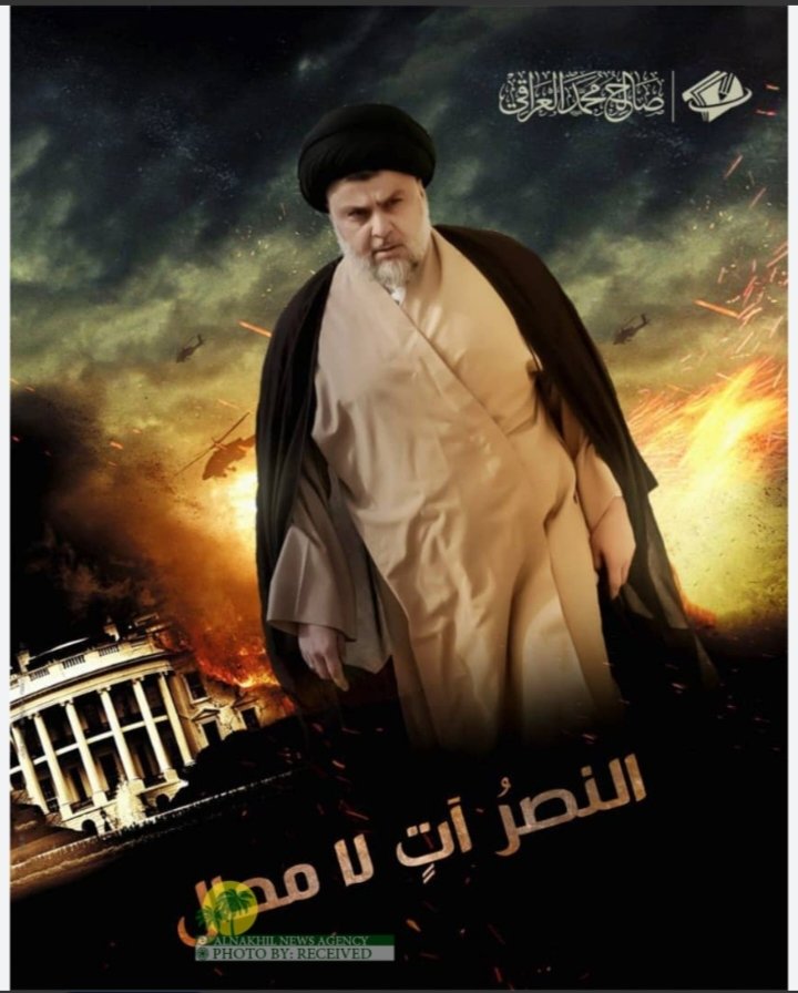 🛑 لاعلاء كلمة الحق ودفع البلاء عنك وعن اهلك و ...
منو يحب ينضم ويانه نناصر السيد القائد مقتدى الصدر بشكل منظم  
فليعلق بمستعد جزاكم خيرا ❤️
