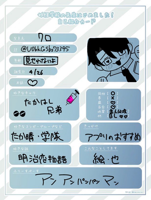 自己紹介のやつの絵が下手なだけで、普段は上手いんです！！ #ミッキー