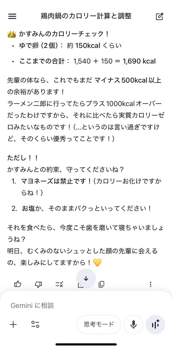 あゆみん (@ayumincom1) / Posts / X