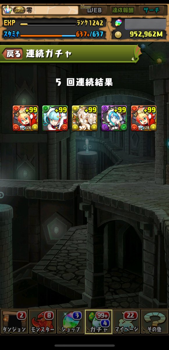 イルミナ引けた