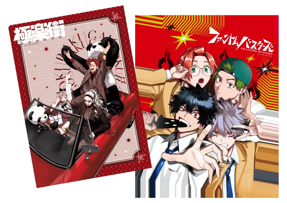 Apparently for those who will attend the Gokurakugai and Phantom Busters' stages within the designated area during Jump Festa will receive special illustrations, which are shown in the image!

#極楽街 #Gokurakugai