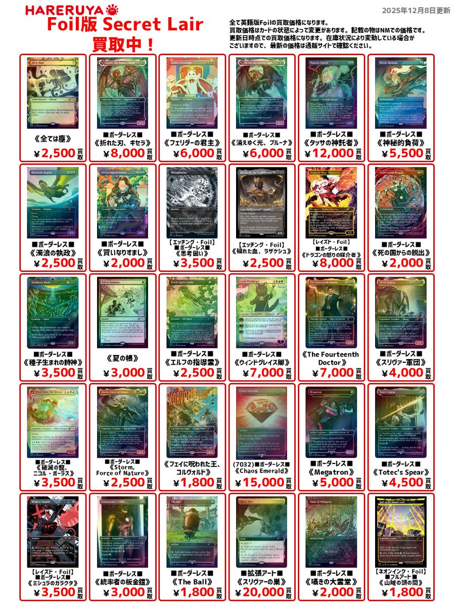 MTG スリヴァーの巣 Foil secret lair 未開封 MTG スリヴァーの巣 Foil