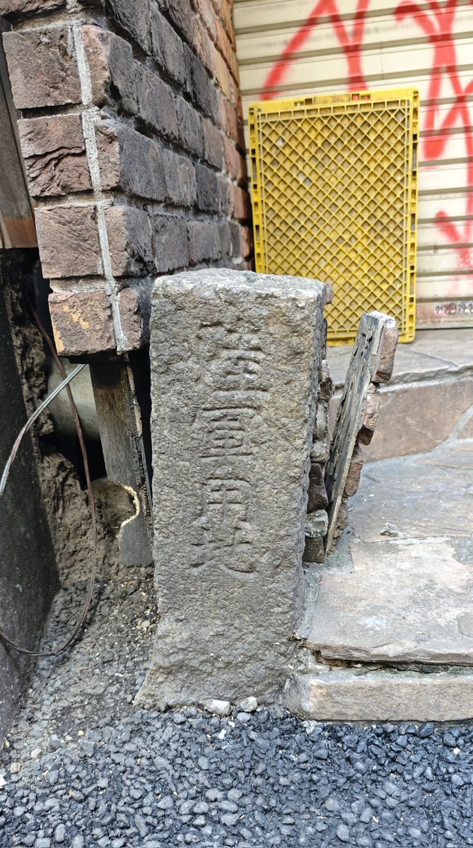 陸軍用地 石柱 渋谷の街の片隅に「陸軍用地」と刻まれた陸軍標石が残っている。よく