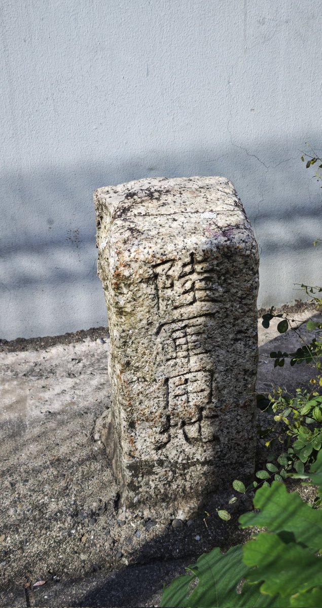 渋谷の街の片隅に「陸軍用地」と刻まれた陸軍標石が残っている。よく