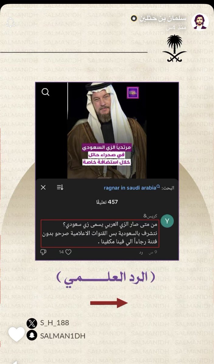 28Sall's tweet photo. 🇸🇦🇸🇦📌
"الرييس السوري"
#امير_قطر_في_الرياض
"ولي العهد السعودي الامير"
"الكشف المبكر"
سلمان بن حثلين https://t.co/NvQcqm9xfR