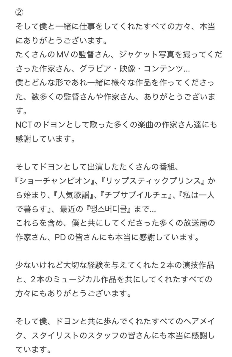 _____DYJW's tweet photo. 251208
ドヨン インスタ 日本語訳

"
本当に最後に、沢山愛しています。
遅くなったけれど、その分沢山伝えます。
愛しています！💚
" https://t.co/IykZX0kTb5