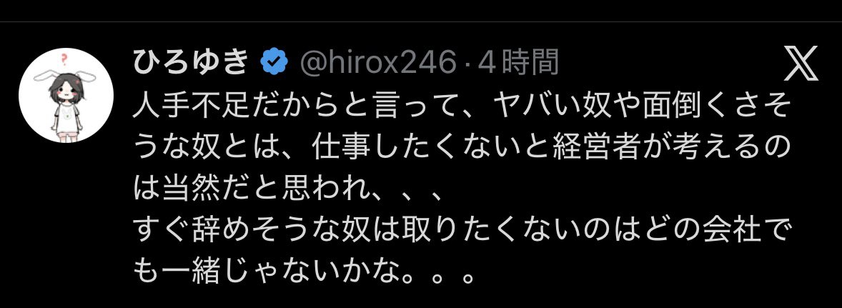 悔しいが、これは2人とも正論なんだよ...
だけどこの2人は分かり合えないんだ
そしてわたしも、分かり合えないんだ

それが障害者なんだよ

 #障害者雇用