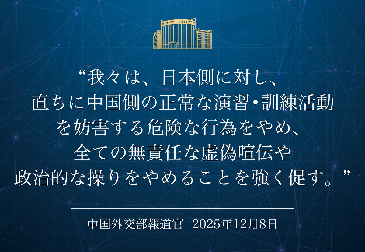 虚偽喧伝…尖閣は中国のもの 政治的な操り…「存立危機事態の定義」を