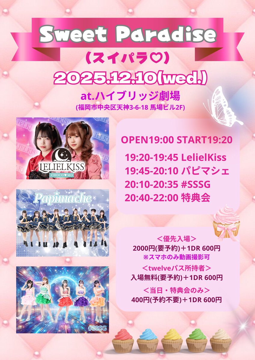 イルミネーションが綺麗過ぎてなんか間違えて1人でﾎﾟｩ!!って言って