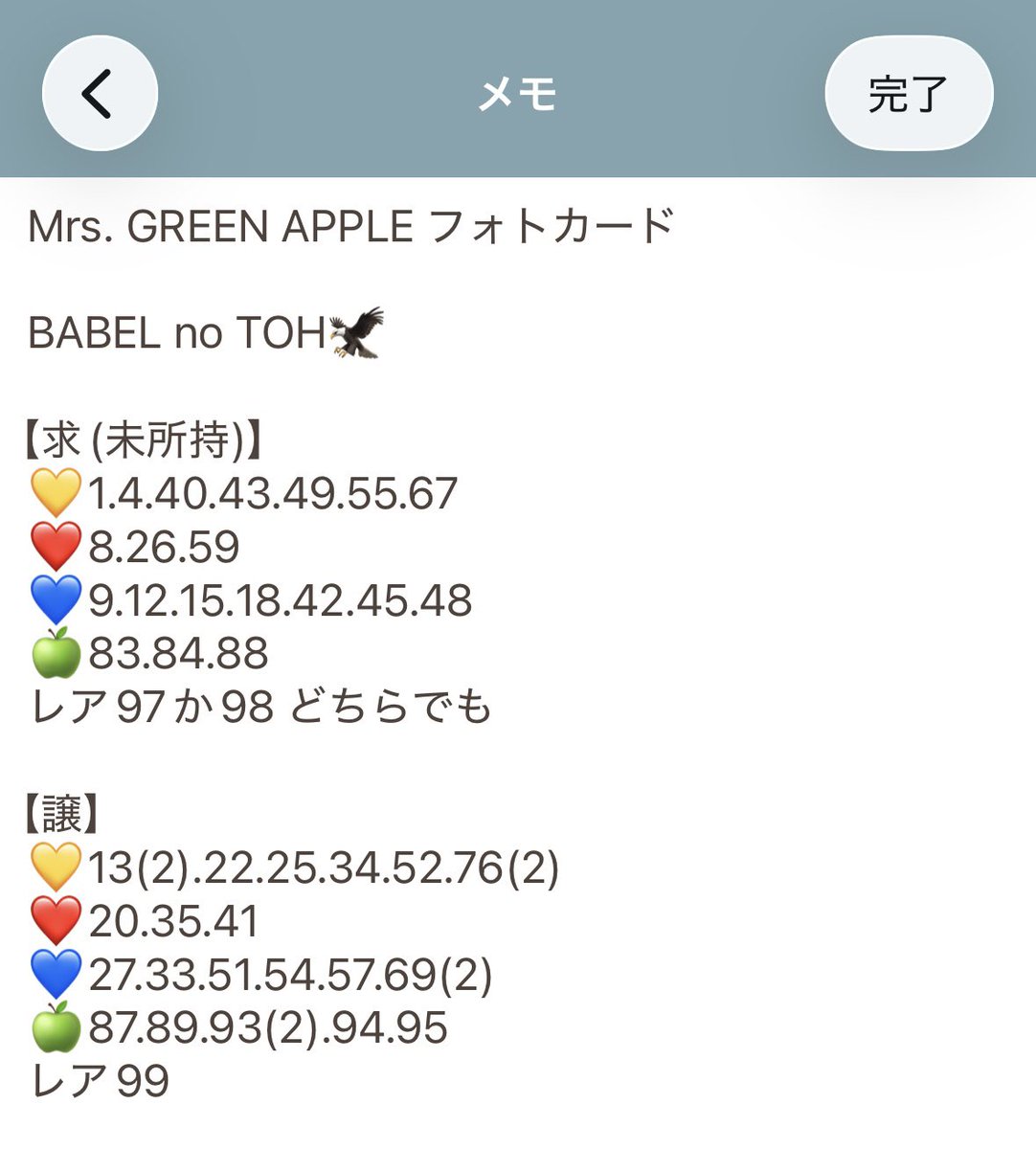 Ly2zt4's tweet photo. ミセス 交換 Mrs. GREEN APPLE フォトカ
BABEL no TOH バベルの塔 バベル
(ホワンジ/ゼンジンヴェルトラウム/Harmony/原宿ポップアップ/フィヨルド)

同メンバーでの交換優先です(ᴗˬᴗ)
郵送交換＞12/15会場手渡し

お気軽にお声がけください😌♩ https://t.co/mildxEmKWa