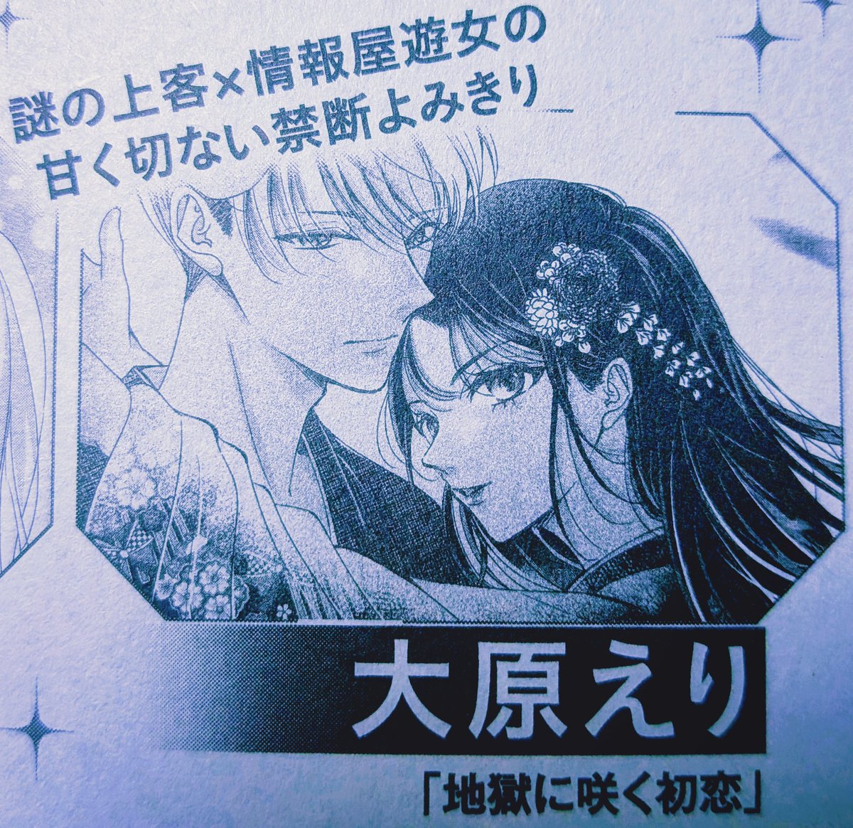 ❤︎あお❤︎様★専用ページです。 🌟アオ(碧ベリー🫐/王咲アオ)🌟 (@aoaokerori3) / Posts / X