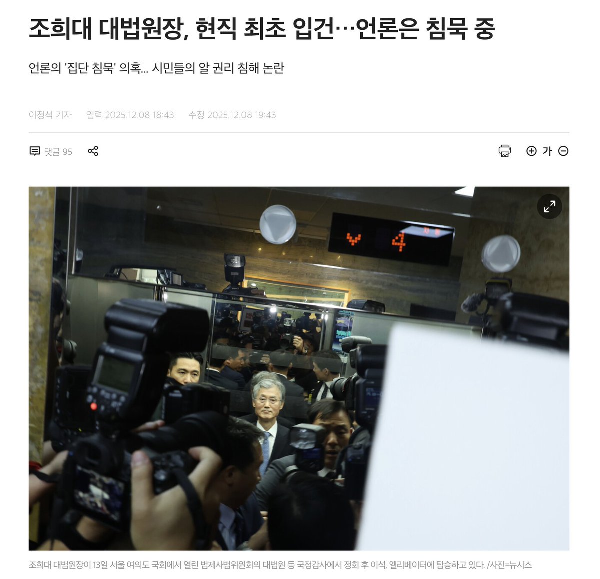 삼권분립 종료 

언론들 다 뒤짐? 

eroun.net/news/articleVi…