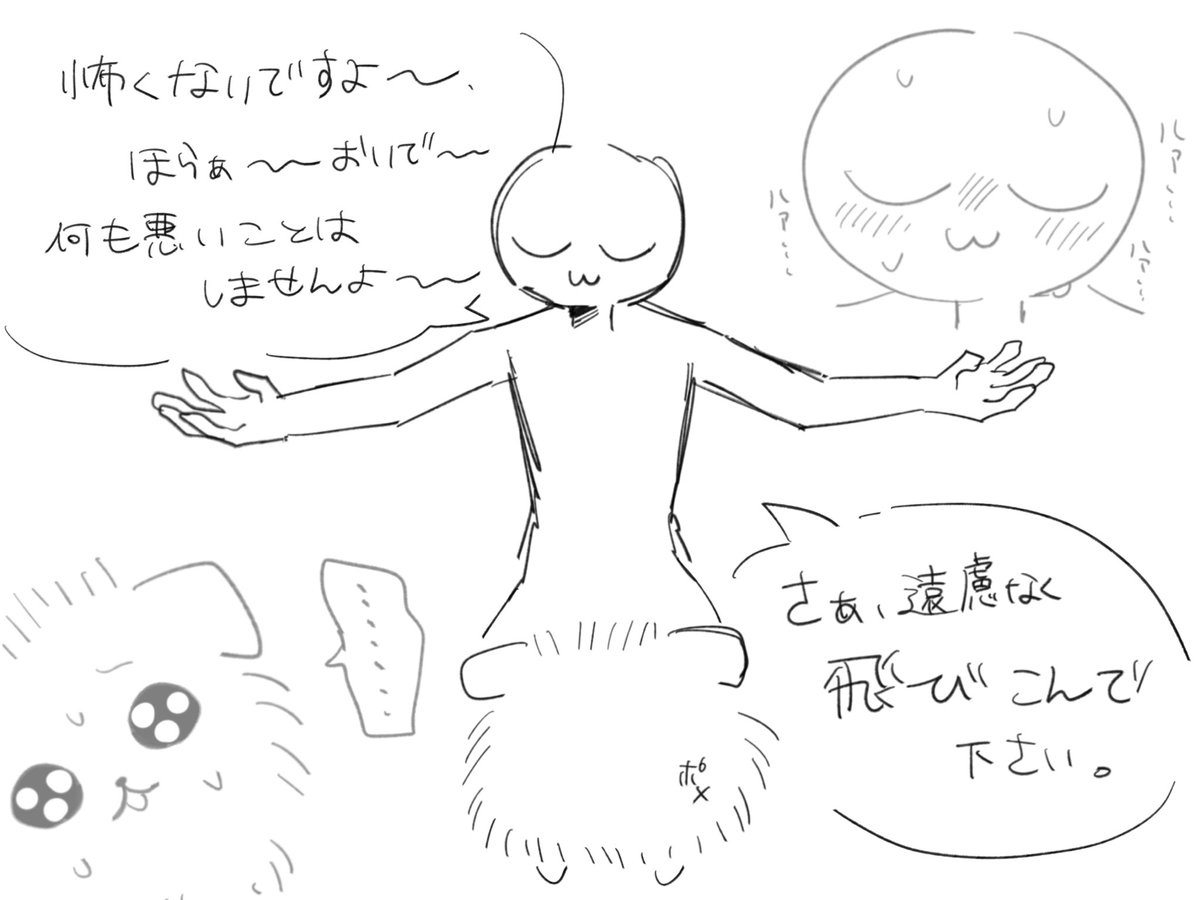 ﾎﾟﾒｪ…… #MO4