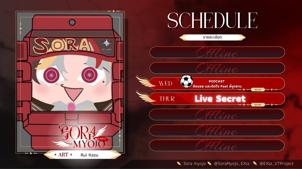 SoraMyojo_EXia's tweet photo. ���‍🔥Weekly  Schedule 🐦‍🔥
🗓️: 8 DEC. - 14 DEC.          

ｙｏｕｔｕｂｅ :   https://t.co/pWadpDk57j

🔴Live : #SoYolive  ‍   
Fanname  : รอทำคลิปโหวตงับ   
✏️FanArt : #myojogallery

🖼️:@Rui_EXia https://t.co/zldyI1Wnb2