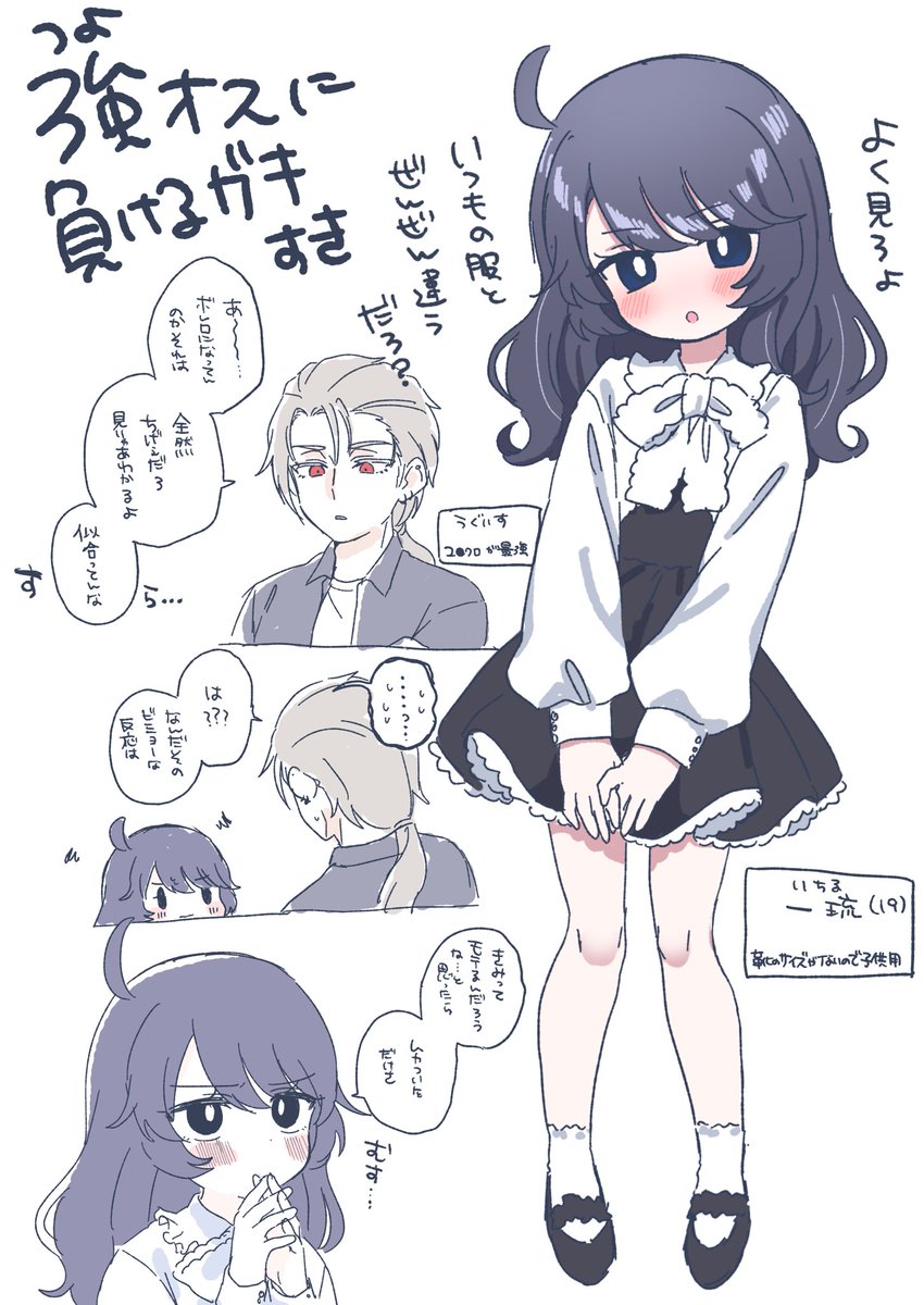 最近自分の絵上手くなってるけど書き込み増やしすぎというか、常に本気出しすぎて良さが消えてる気がする  一年前の絵これなんだがいい意味で大雑把だな〜と ざんっぽさというか
 私のいつ頃の絵が好きですか、、、、 