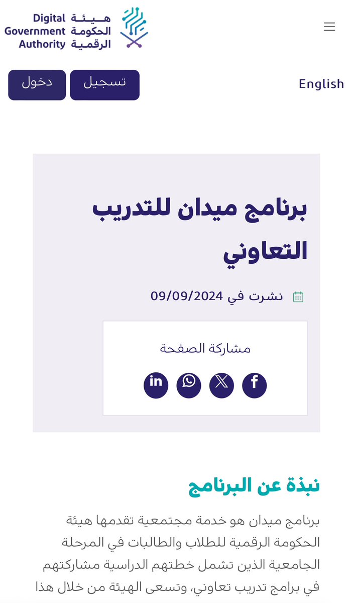 مجال فرص tweet media