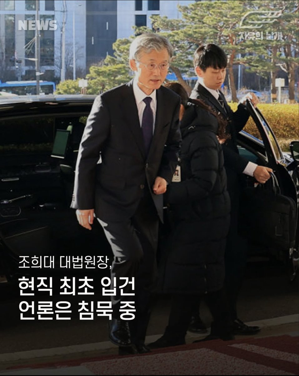펌) 조희대 대법원장
입건되었는데 

왜 다들 조용하냐 
언론들아 무엇이 공정한거냐...
단독 좋아하는 친구들 많을텐데