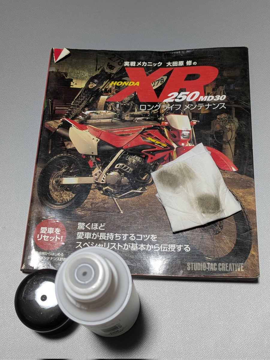 たけし 𝕏 (@DCl5hZNTsSReyUm) / Posts / X