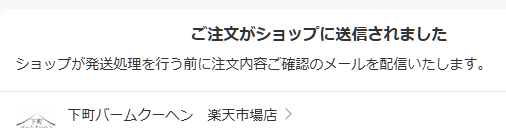 susiya14 買ってしまいました