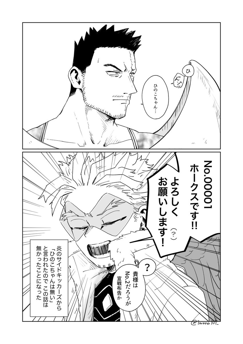 ホー+炎
速すぎる男