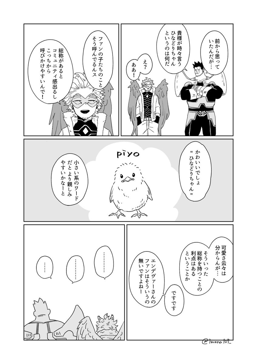 いわな (@iwana107_) / Posts / X