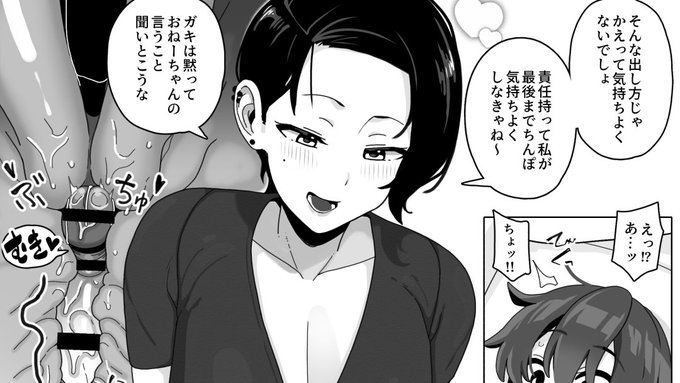 支援サイトに続き3p~6p(騎乗位、おっぱいたくし上げ、中出し)あります 【FANBOX】 【fantia】