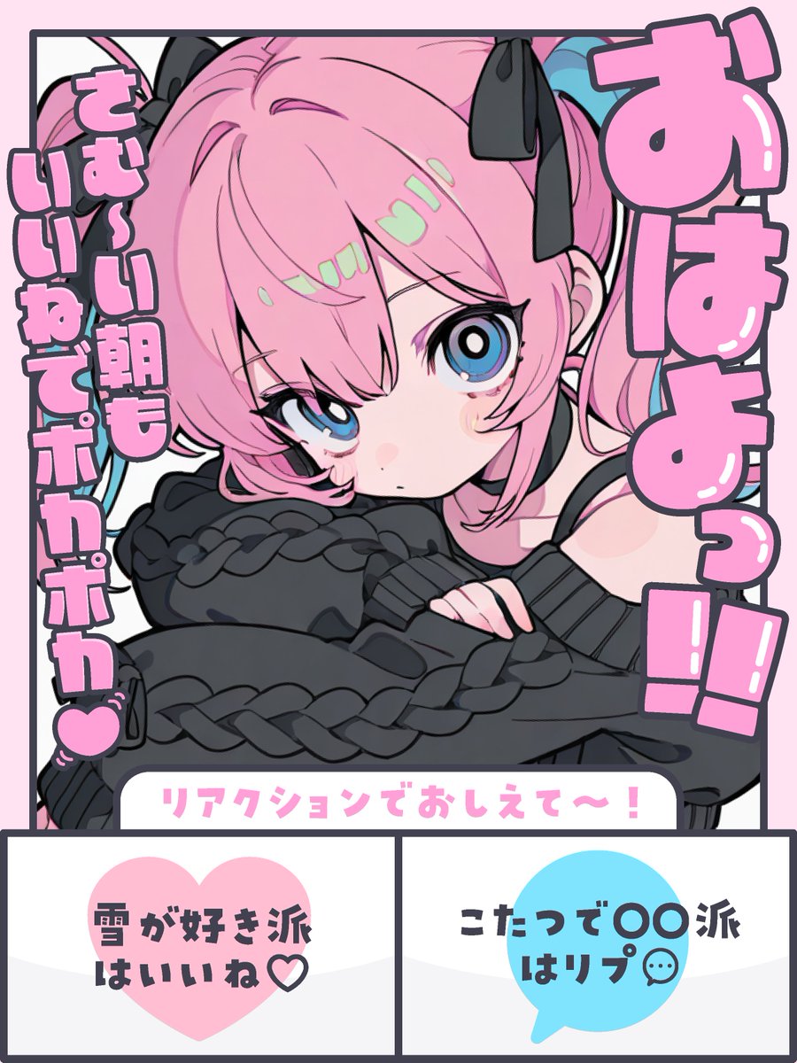 にゃんたん / 魔界天使 (@Zz__neko) / Posts / X