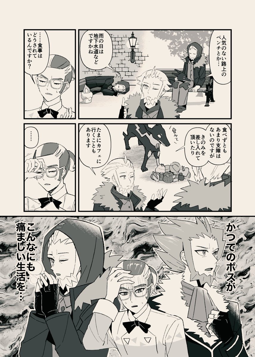 グリF 行き倒れFと遭遇するグ(4/5) 