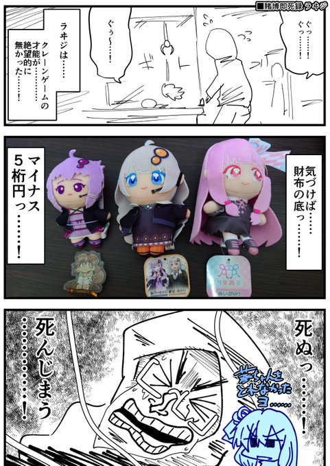 敗者は失うっ……!
それをねじ曲げたら…………
なにがなにやらわからない……

受け入れるべきだっ……!

負けを受け入れることが……
敗者の誇り……オレは……

手痛く負けた時こそ…… 胸をっ……! 