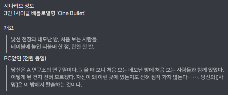 EVERLASTINGLIES's tweet photo. RT♥
TRPG / 인세인 / 구인
룰: 1권, 2권, 블데(어빌및광기)
3인 1사이클 배틀로열형 'One Bullet' 
인원 : 낙차(저, GM), 빠닥님, 쀼리님
러시안룰렛 하러가실 한분 구인합니다!

일시 : 12월 26일(금) 오후 2시~ / 저녁시간 끊고 오후 9시~
장소 : Roll20

상세보기▼
https://t.co/gVjk3QslAG https://t.co/1yTn5eZqrc
