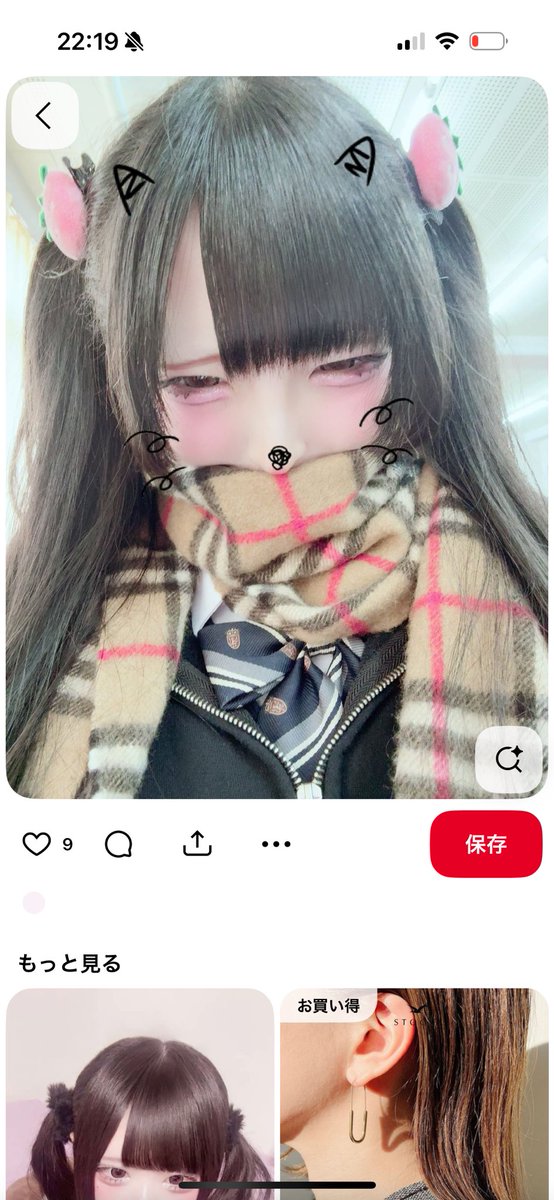 ちにゃ (@li___nyan_xx) / Posts / X