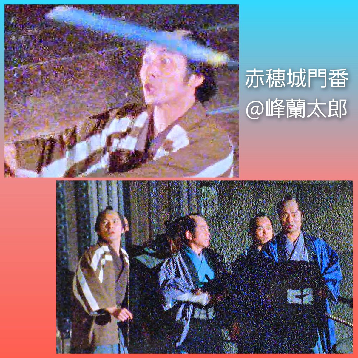 きょうの【お一人様忠臣蔵祭り】は、85年末に紅白歌合戦の裏番組で高