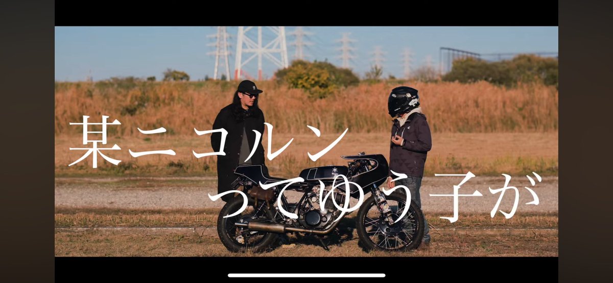 nicole_saitou's tweet image. ニボさんのライダースコレクションでアタシの名を出演者さんが出してくれてソレを拾ってくれるのね、そんなええんですよそんなアタシ大したもんじゃないんでね（いいぞもっとやってくれ僕はフリー素材なんだから（今年のデザフェスに来てくれた写真使ってくれてるの好き🫶