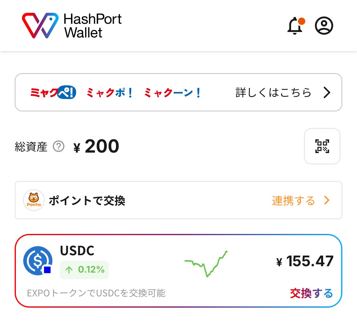 🔥ついに来た…！ Pontaポイント → 暗号資産がHashPort Wallet @hashport_io で交換できるように！ au  IDで連携するだけで、 貯めたポイントがそのまま JPYCやBTCに変身👀✨ ポイントを“資産”に変えられる時代が来るとは… 無料で貰ったPontaがクリプトになるの、普通に  ...