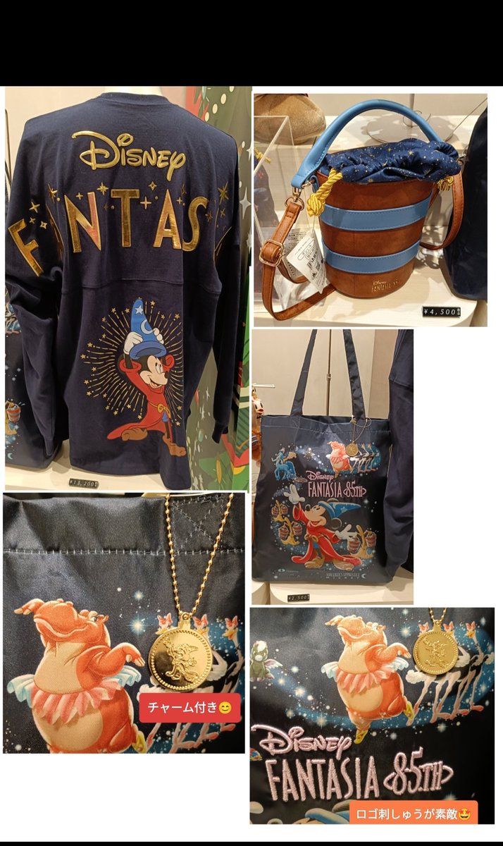 ファンタジア 85周年 Spirit Jersey ぬいぐるみキーホルダー