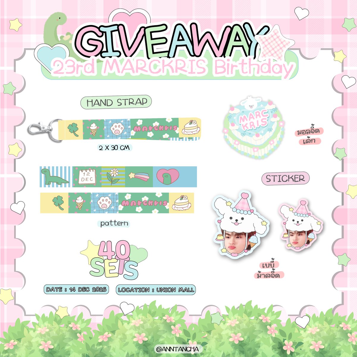 anntancha's tweet photo. 𝙥𝙡𝙨 𝙠𝙞𝙣𝙙𝙡𝙮 𝙧𝙩 &amp; 𝙨𝙝𝙤𝙬 𝙩𝙝𝙞𝙨 𝙩𝙬🦕🎀🧁✨
𝙜𝙞𝙫𝙚𝙖𝙬𝙖𝙮 #23rdMARCKRISquare

   𝟦𝟢 ꜱᴇᴛs
✿ ʜᴀɴᴅ ꜱᴛʀᴀᴘ 
✿ ᴄᴀᴋᴇ ꜱᴛɪᴄᴋᴇʀ
✿ ᴍᴀʀᴄᴊɪᴅ ꜱᴛɪᴄᴋᴇʀ

⟡ ᴅᴀᴛᴇ 𝟣𝟦 ᴅᴇᴄ — ᴜɴɪᴏɴ ᴍᴀʟʟ
⟡ ᴛɪᴍᴇ : ᴛʙᴀ

#MARCKRIS 🍀 🐶🍦 https://t.co/NAPL8CYwfb