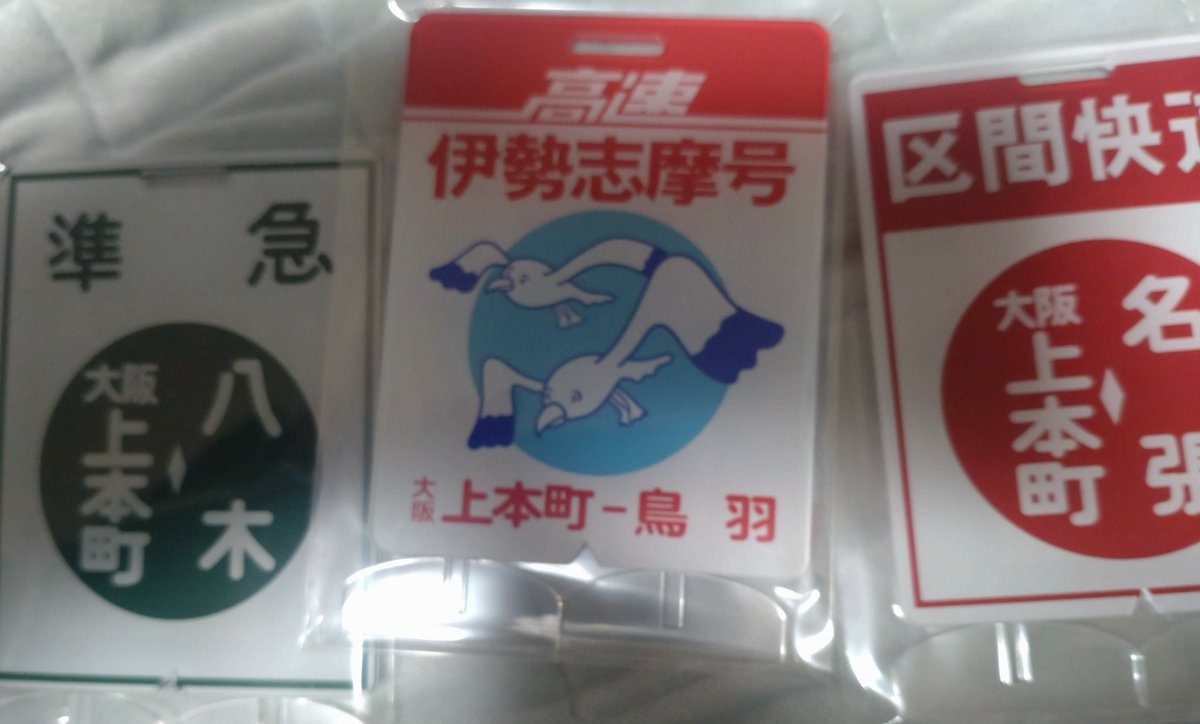 お買い上げありがとうございます！